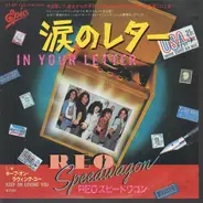 REO Speedwagon - 涙のレター = In Your Letter