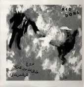 red dons - Fake Meets Failure