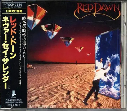 Red Dawn - Never Say Surrender