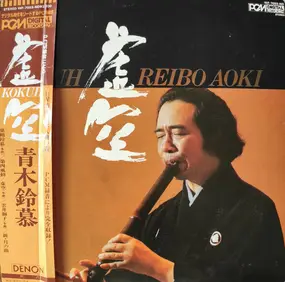 Reibo Aoki II - Kokuh