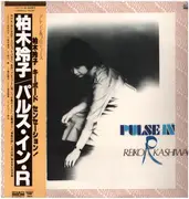 LP - Reiko Kashiwagi - Pulse In R - OBI + INSERT