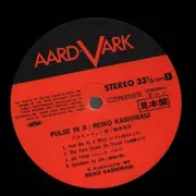 LP - Reiko Kashiwagi - Pulse In R - Promo / OBI + Insert