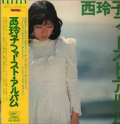 Reiko Nishi - First Album