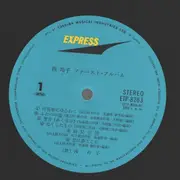 LP - Reiko Nishi - ファースト・アルバム - Gatefold
