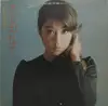 Double LP - Reiko Oshida , Mari Amachi - 2枚組 天地真理 大信田礼子