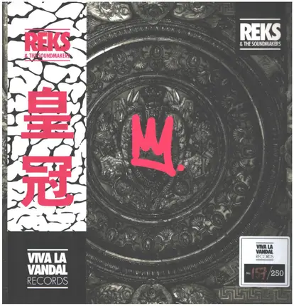 Reks & The Soundmakers - The Crown EP