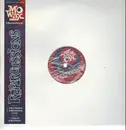 12inch Vinyl Single - Repercussions - Promise