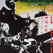 Rettore - Kamikaze Rock 'n' Roll Suicide