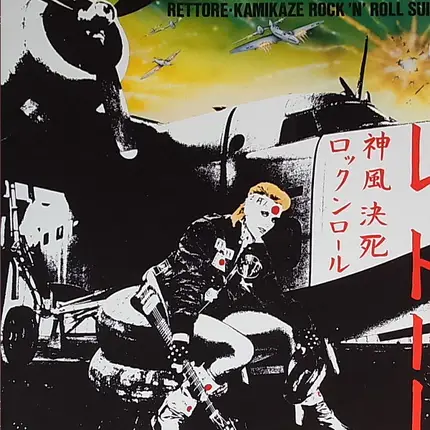Rettore - Kamikaze Rock 'n' Roll Suicide