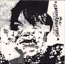 7inch Vinyl Single - Retard Beaters - Pulling Jive EP - EP