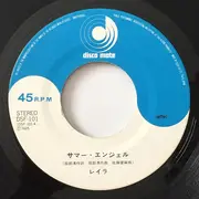 7inch Vinyl Single - Reyla - サマー・エンジェル