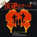 7inch Vinyl Single - Rhythm Heritage - Theme From S.W.A.T.