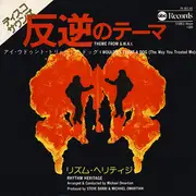 7inch Vinyl Single - Rhythm Heritage - Theme From S.W.A.T.