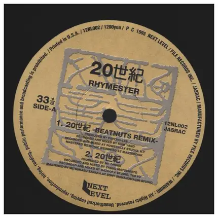 Rhymester - 20世紀
