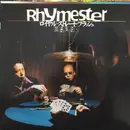 12inch Vinyl Single - Rhymester - ロイヤル・ストレート・フラッシュ