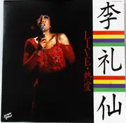 LP - Ri Reisen - Live・熱愛 - Promo