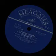 LP - Rimsky-Korsakov - Vera Sheloga =  Вера Шелога