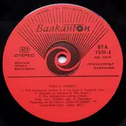 LP - Ricchi E Poveri / Mac And Katie Kissoon - Recital At The Festival 'The Golden Orpheus '73'