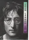 Hardcover - Richard Buskin - John Lennon: His Life and Legend