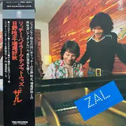 LP - Richard Beirach , Terumasa Hino , Yoshiaki Masuo - Zal