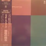 LP - Richard Beirach - Live In Tokyo 'Solo Concert'