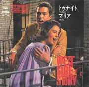 7inch Vinyl Single - Richard Beymer , Natalie Wood - トゥナイト = Tonight / マリア = Maria