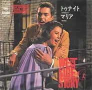 Richard Beymer , Natalie Wood - トゥナイト = Tonight / マリア = Maria