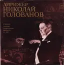 Double LP - Wagner - Увертюры, Симфонические Фрагменты Из Опер - Gatefold