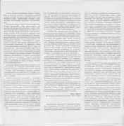 Double LP - Wagner - Увертюры, Симфонические Фрагменты Из Опер - Gatefold