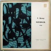 LP-Box - Wagner - Knappertsbusch w/ Bayreuther Festspiele - Parsifal (Опера) - Mono / Hardcoverbox