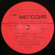 LP - Richard Wagner , Johannes Brahms , Elena Obraztsova - Wesendonk Lieder. Rhapsody For Alto, Male Chorus And Orchestra