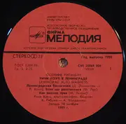 LP - Richie Cole - ??????? ?????. Riche Cole In Leningrad. Leningrad Alto Madness