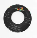 7inch Vinyl Single - Rick And The Randells - Let It Be You