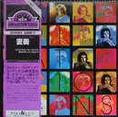 LP - Rick Van Der Linden / Cătălin Tîrcolea - Variations - Includes OBI.