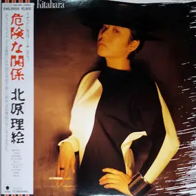 Rie Kitahara - Les Liaisons Dangereuses