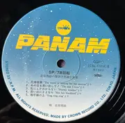 LP - Rie Kitahara - SP/78回転 北原理絵の摩訶不思議な世界 - +OBI, insert