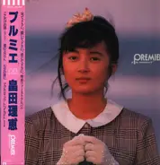 Rie Hatada - Premier