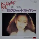 7inch Vinyl Single - Rie Ida & 42nd Street - Sexy Driver