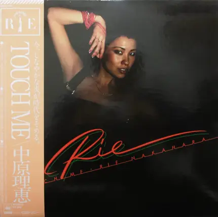 Rie Nakahara - Touch Me