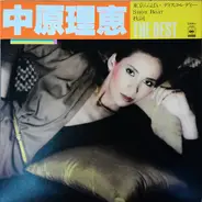 Rie Nakahara - The Best
