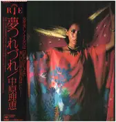 Rie Nakahara - 夢つれづれ