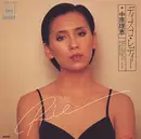 7inch Vinyl Single - Rie Nakahara - ディスコ・レディー