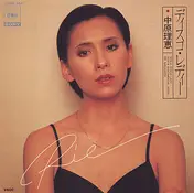 Rie Nakahara - ディスコ・レディー