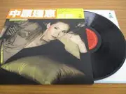 LP - Rie Nakahara - The Best - OBI + Poster + Insert