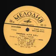LP - Riga Chamber Choir 'Ave Sol' - Kamerkoris 'Ave Sol' - Yellow Labels