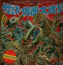 LP - Riichiro Manabe - Kaijukamendaishingeki - Gatefold