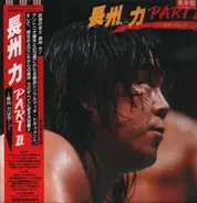 Riki Choshu - Part II