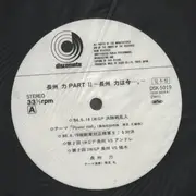 LP - Riki Choshu - Part II - OBI, White Label