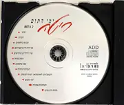 CD - Rita - ימי התום = Days Of Innocence