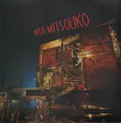 LP - Rita Mitsouko - Rita Mitsouko